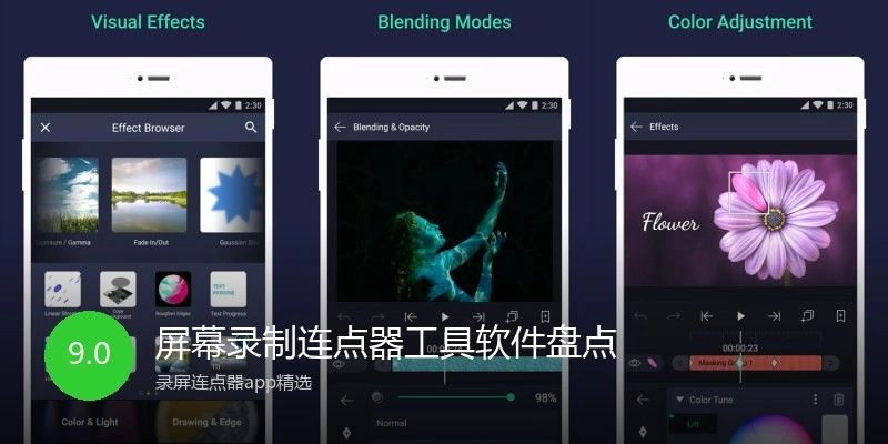 屏幕录制连点器工具软件盘点