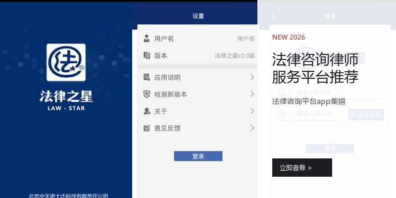 法律咨询律师服务平台推荐