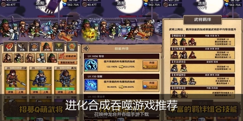 进化合成吞噬游戏推荐