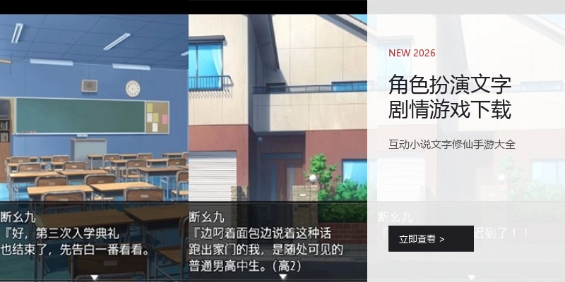 角色扮演文字剧情游戏下载