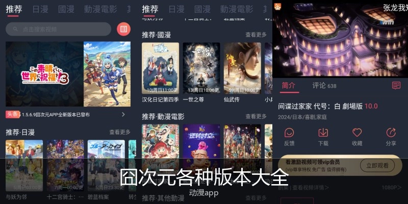 囧次元各種版本大全