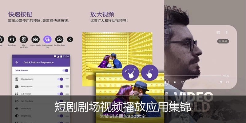 短剧剧场视频播放应用集锦