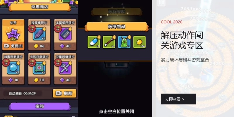 解压动作闯关游戏专区