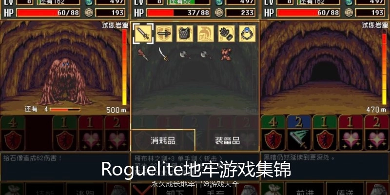 Roguelite地牢游戏集锦