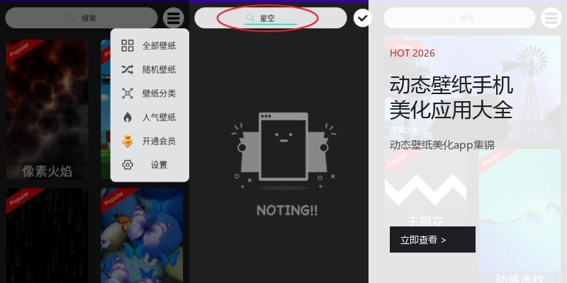 动态壁纸手机美化应用大全