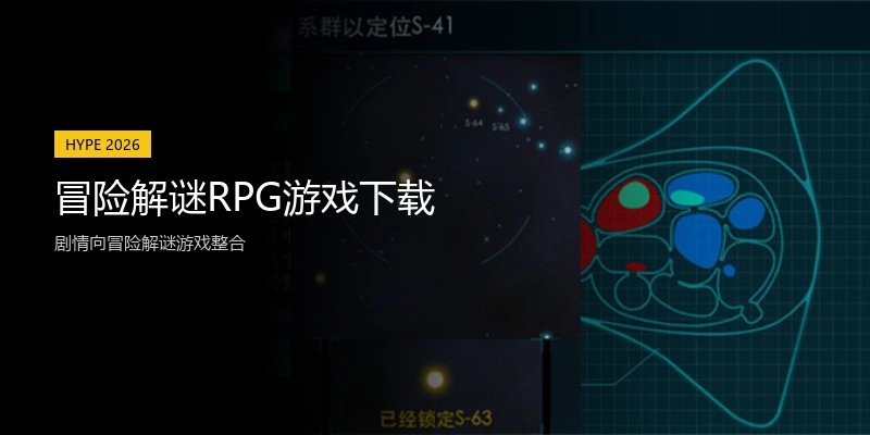 冒险解谜RPG游戏下载