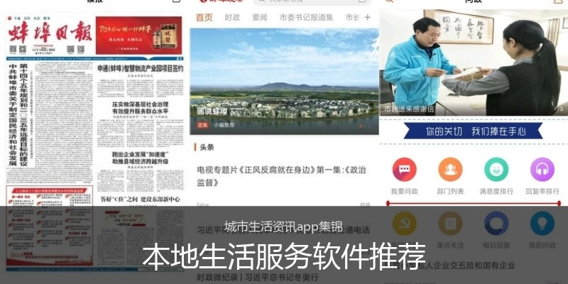 本地生活服务软件推荐