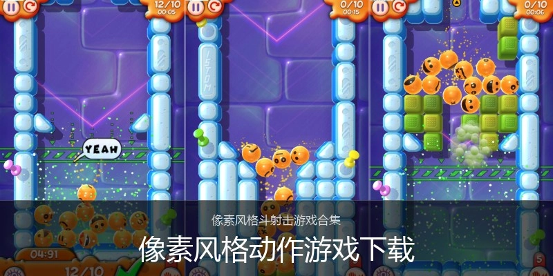 像素风格动作游戏下载