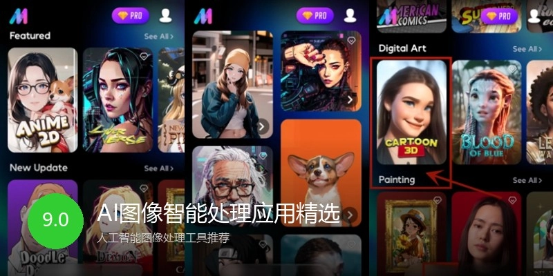 AI图像智能处理应用精选