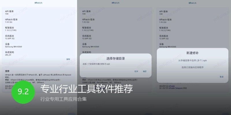 专业行业工具软件推荐