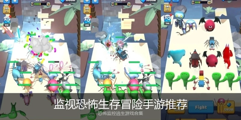 监视恐怖生存冒险手游推荐