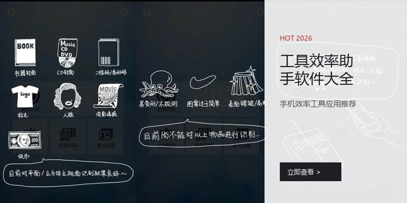 工具效率助手软件大全