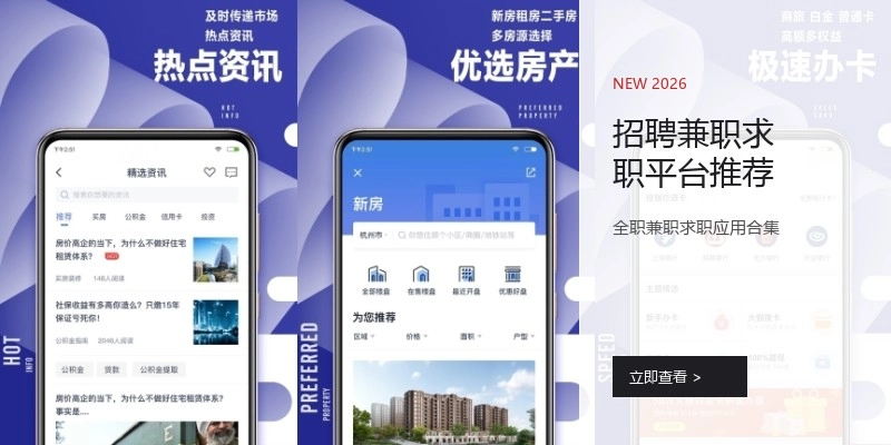招聘兼职求职平台推荐
