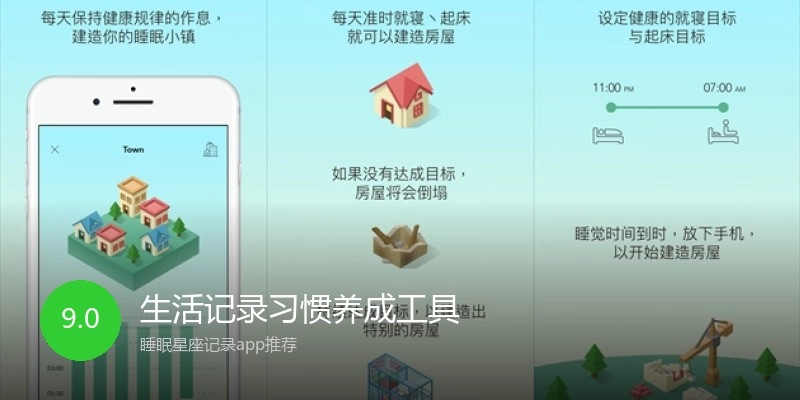 生活记录习惯养成工具