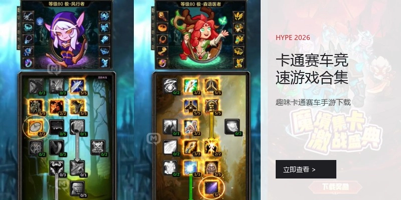 卡通赛车竞速游戏合集