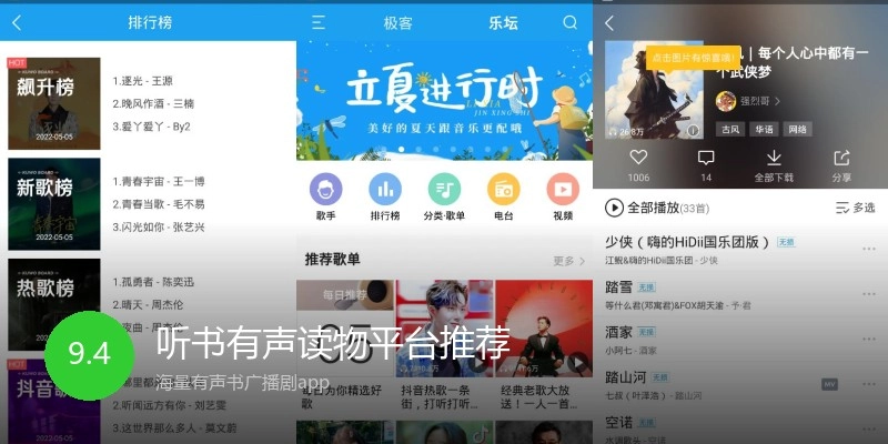 听书有声读物平台推荐