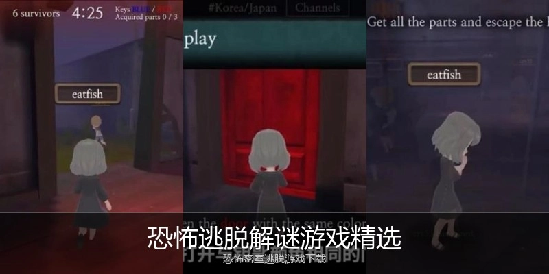 恐怖逃脱解谜游戏精选