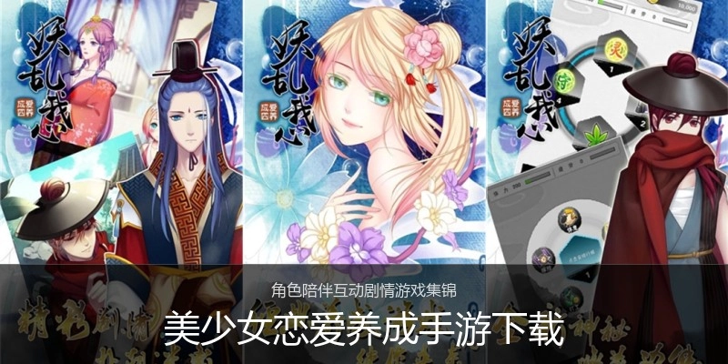 美少女恋爱养成手游下载