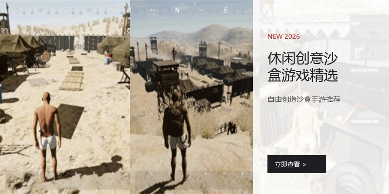 休闲创意沙盒游戏精选