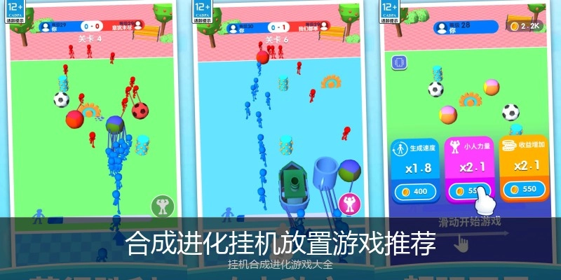 合成进化挂机放置游戏推荐