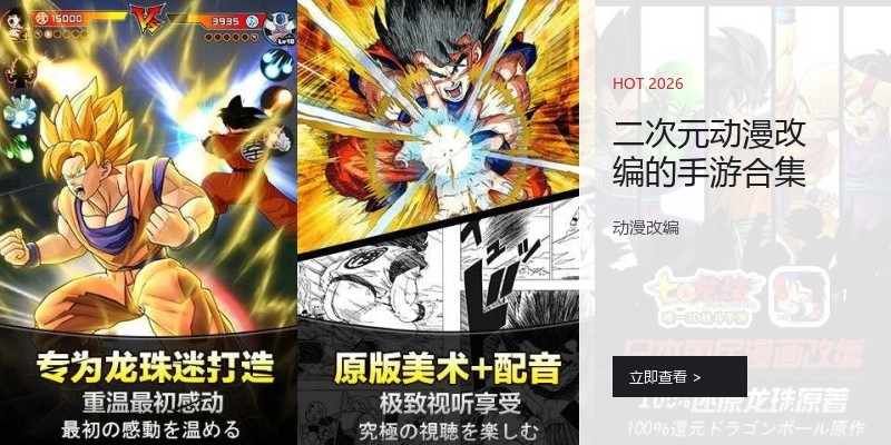 二次元动漫改编的手游合集