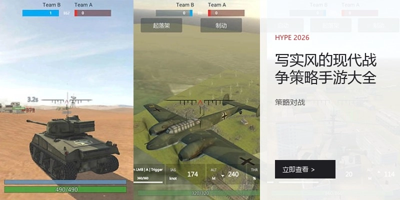 写实风的现代战争策略手游大全