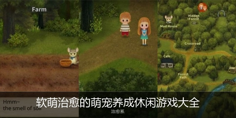 软萌治愈的萌宠养成休闲游戏大全