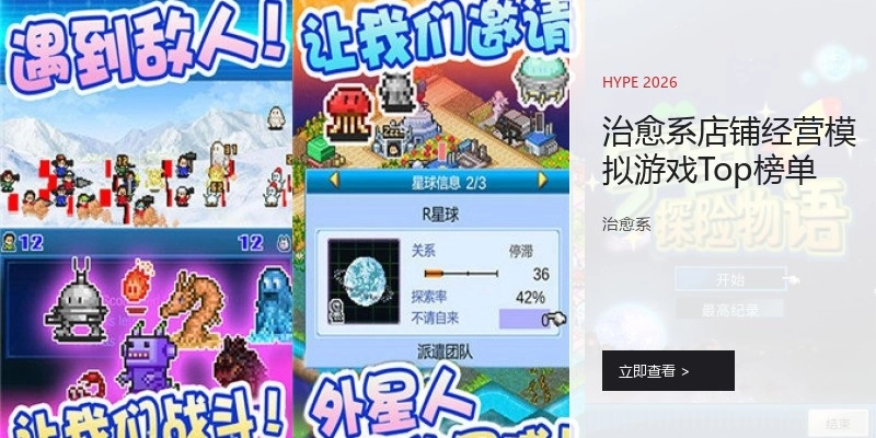 治愈系店铺经营模拟游戏Top榜单