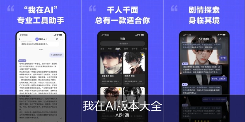 我在AI版本大全