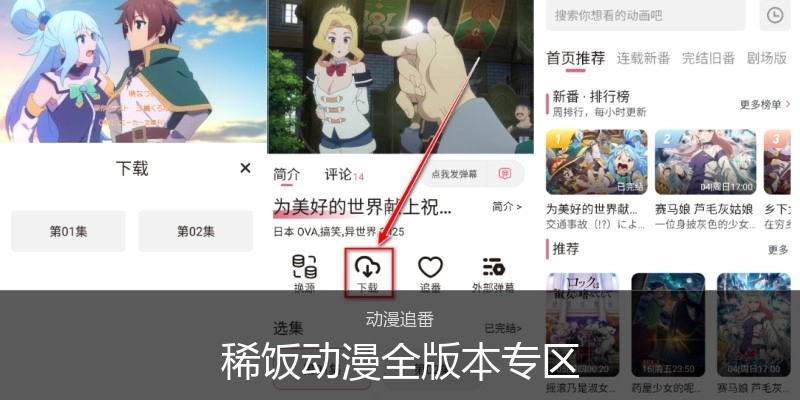 稀饭动漫全版本专区