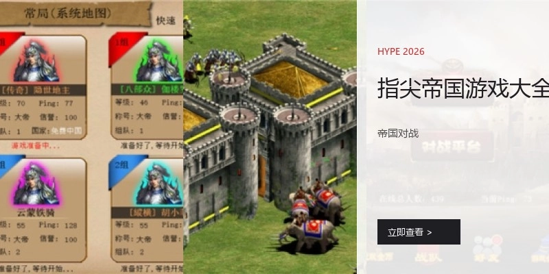 指尖帝国游戏大全