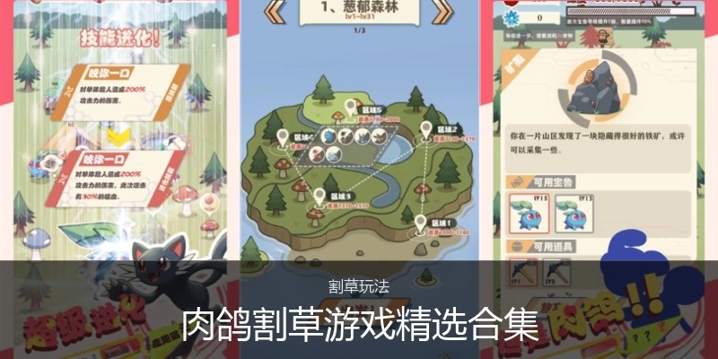 肉鸽割草游戏精选合集