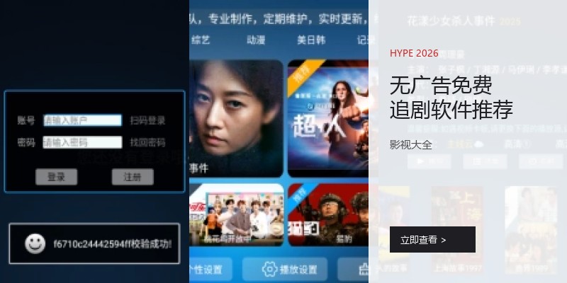 无广告免费追剧软件推荐