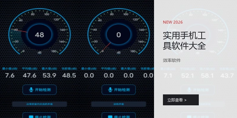 实用手机工具软件大全