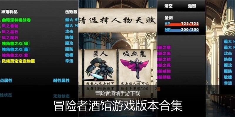 冒险者酒馆游戏版本合集