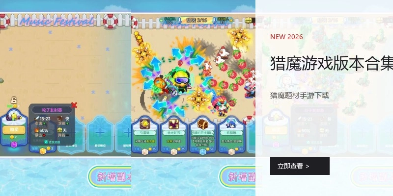 猎魔游戏版本合集