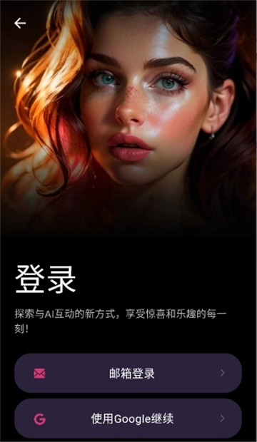 Spicy AI官方版