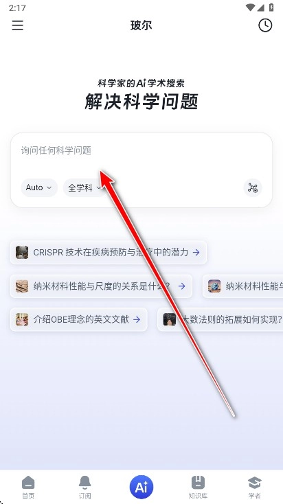 玻尔AI论文
