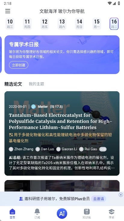 玻尔AI论文