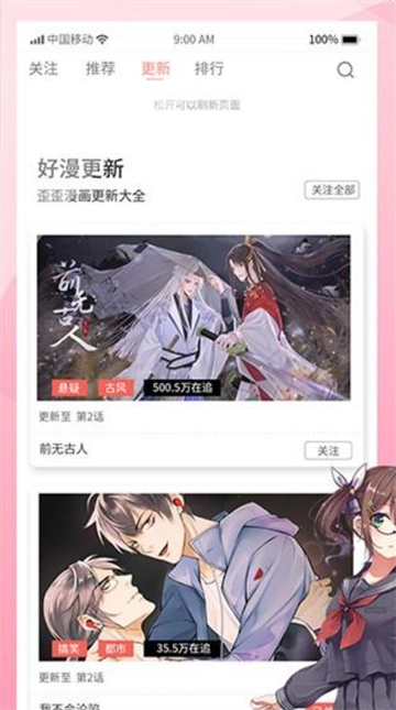 歪歪漫画平台