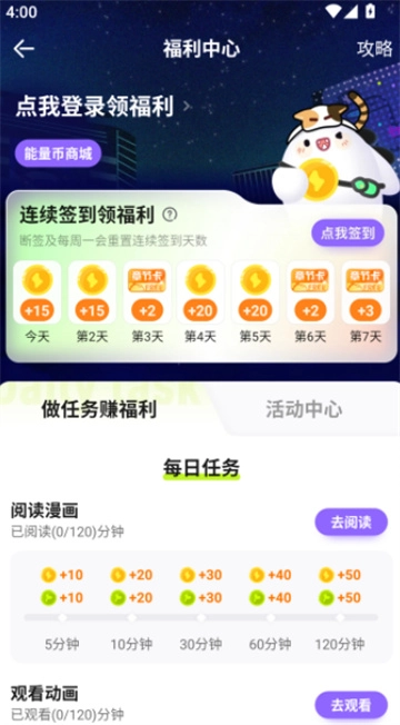 叭嗒漫画