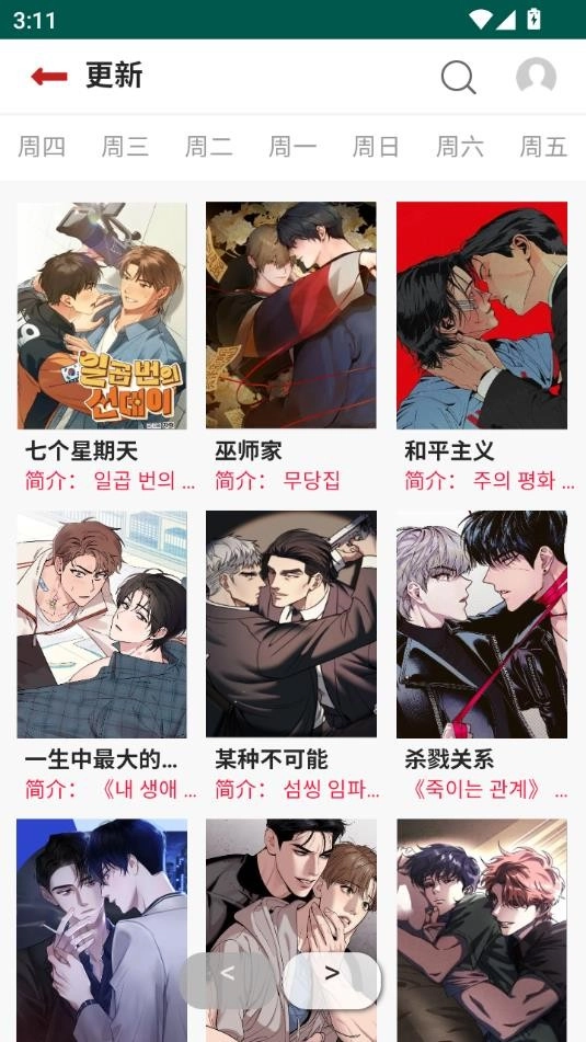 贝勒漫画