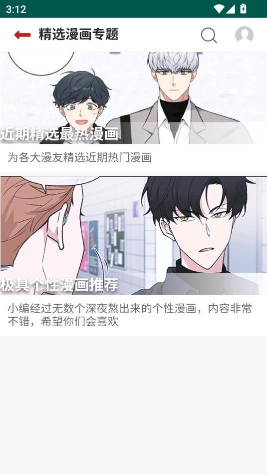 贝勒漫画