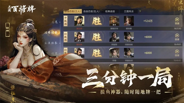 三国百将牌1