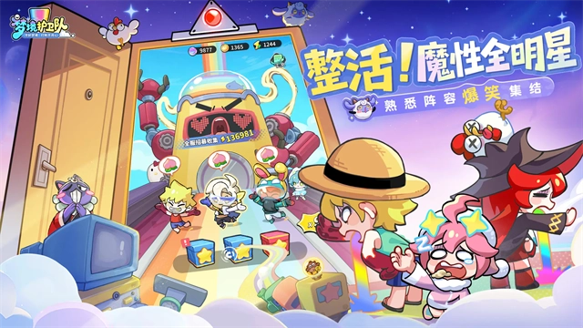 梦境护卫队手机版3