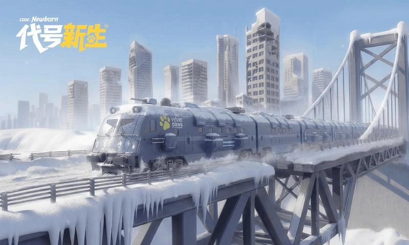 代号:新生2