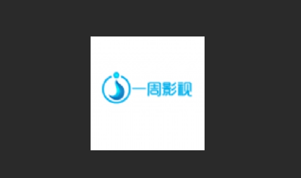 一周影视官方版-一周影视最新版-一周影视无广告版下载