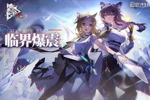 云图计划版本大全-云图计划官网版/wiki/放置版下载