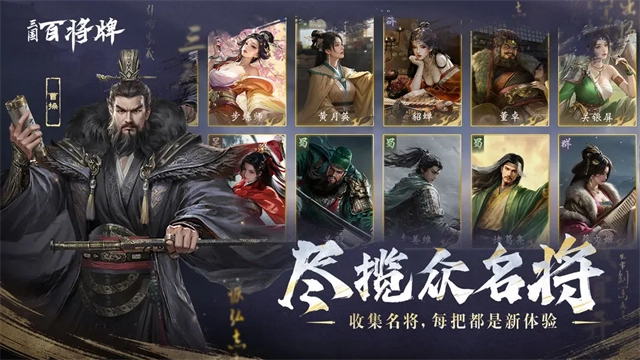 三国百将牌4