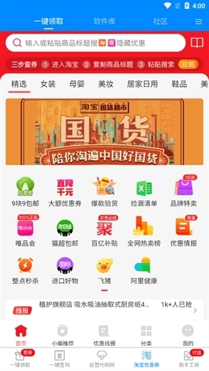 GP助手安卓版下载